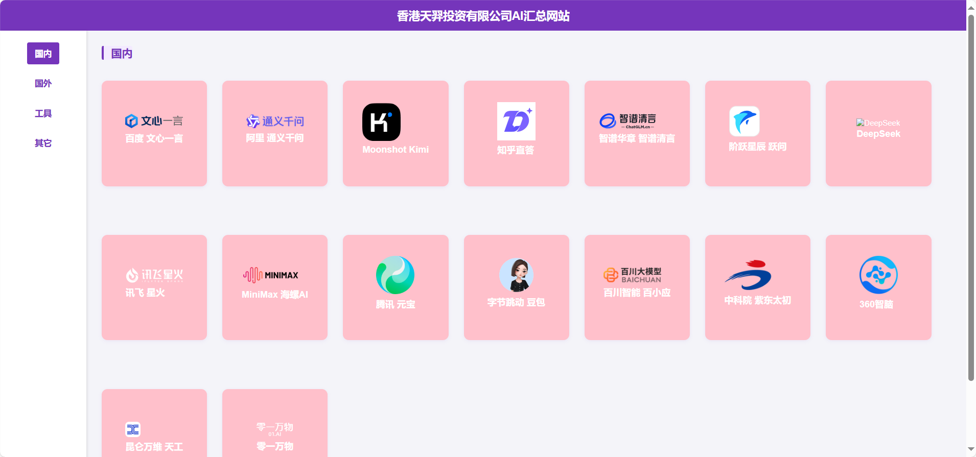 BIM+AI模型搭建